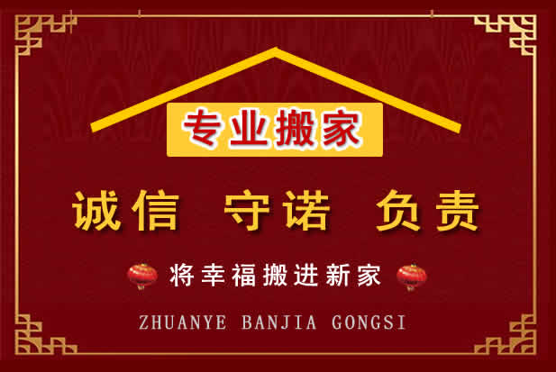 代县搬家电话