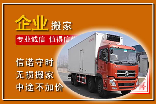 代县工厂单位搬迁