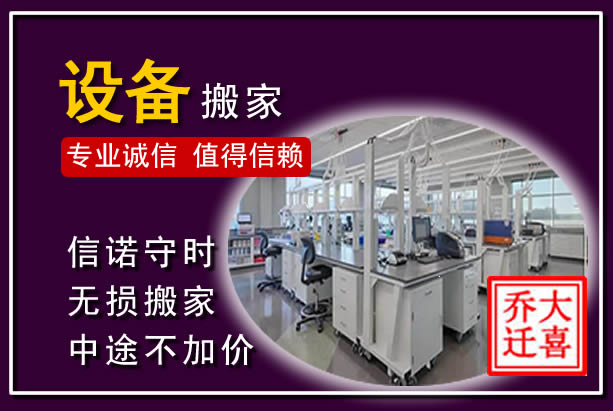 代县仪器设备搬运